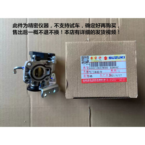 UUUY节气门怠速马达