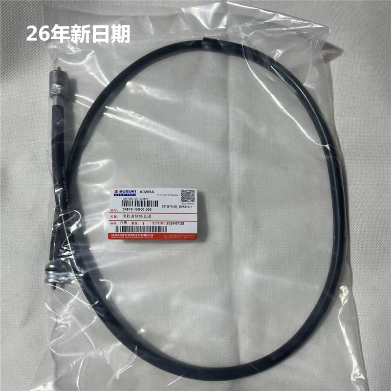 适用铃木电喷优友UU125T瑞梦125里程线 速度表线 码表线 原厂配件