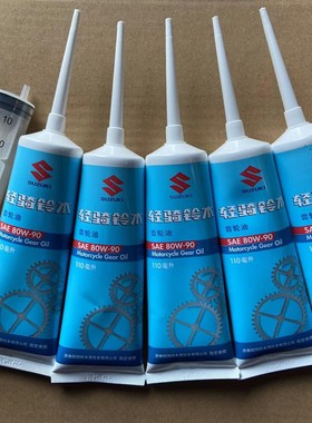 铃木原厂踏板车 UU UY齿轮油小海豚 QS110T丽彩 齿轮油牙膏油机油