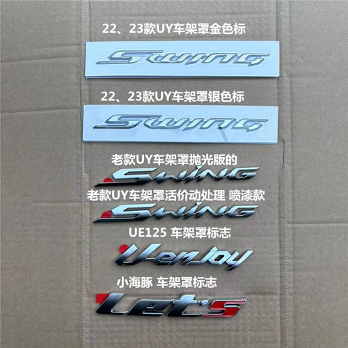 UY/UE/小海豚车架罩新款立体贴花
