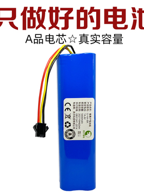 适用uoni由利V980MAX扫地机电池 V980PLUS拖地机通用可充电锂电池