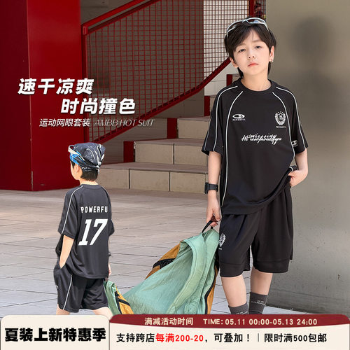 凉爽速干时尚撞色运动网眼套装潮
