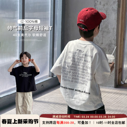 帅气前后字母印花奥代尔全棉短袖