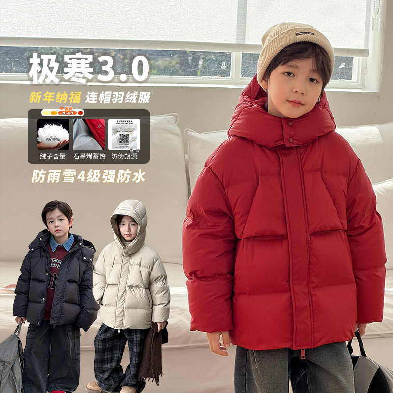 cookie kids 冬季款 中小童新国标90白鸭绒石墨烯抗寒防水羽绒服