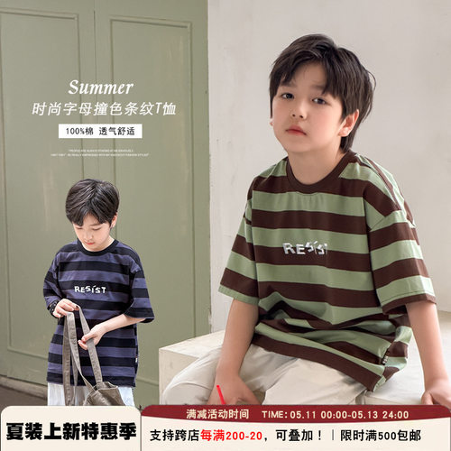时尚撞色全棉舒适字母印花条纹T