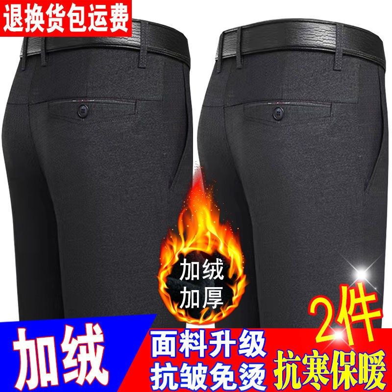 2023春秋冬款中老年男裤休闲裤高腰宽松老年人保暖裤爸爸男士裤子