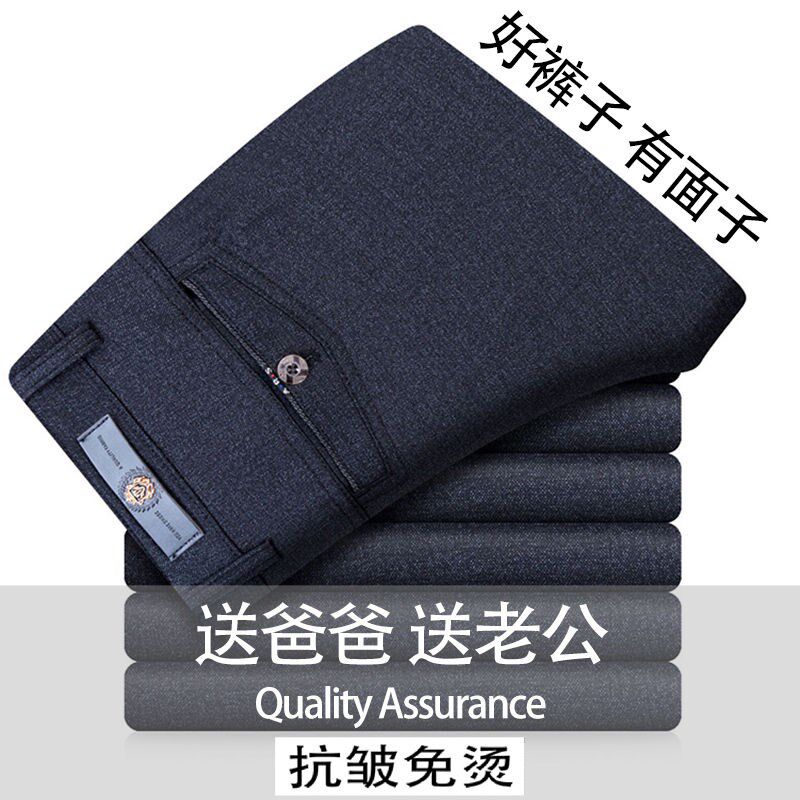 西裤男宽松直筒春秋款长裤男士裤子冬季加绒休闲裤爸爸中老年男裤