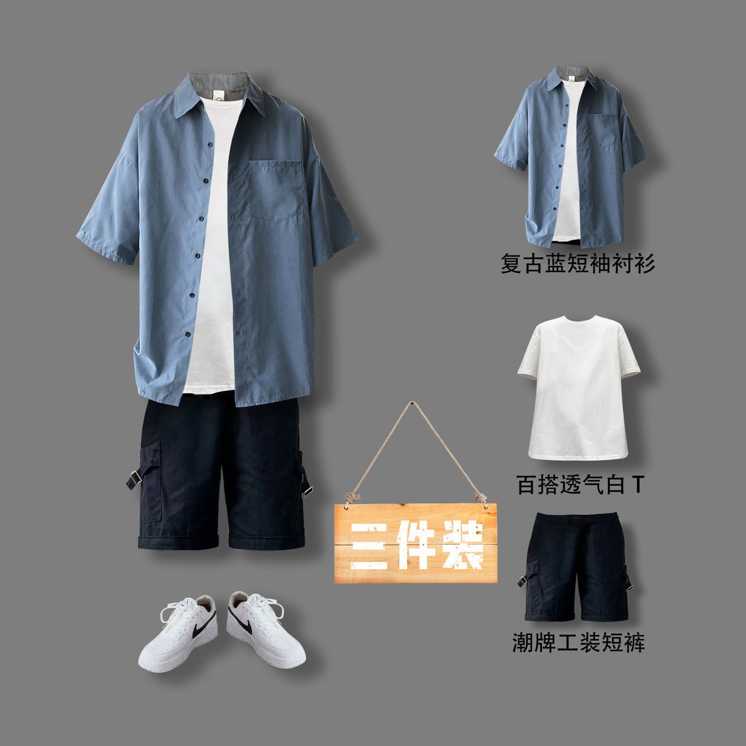 三件套】休闲套装短袖衬衫男夏季百搭韩版潮流帅气短裤男港风搭配