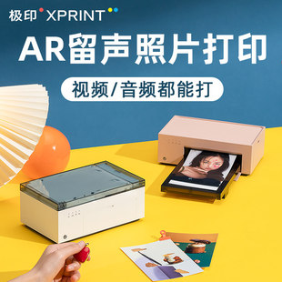 极印照片打印机家用小型手机相片洗照片机器无墨热升华小米随身便