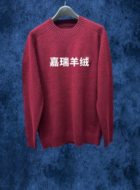 新号福利 今天需要男款的bi拍 海lan家山羊绒 男马鞍肩 圆领