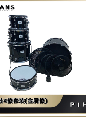 pans磐石兼容罗兰roland第三方套鼓擦片触发器td17td25vad307v507