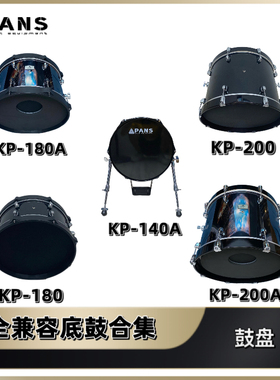 磐石pans电子鼓底鼓触发器兼容罗兰雅马哈西二fire红魔美德里nux