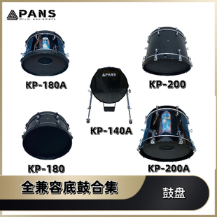 磐石pans电子鼓底鼓触发器兼容罗兰雅马哈西二fire红魔美德里nux