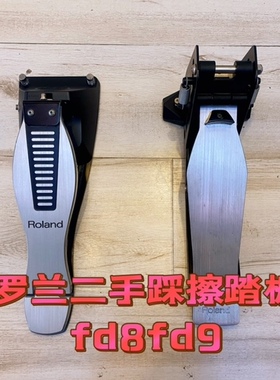 罗兰roland电子鼓二手踩擦踏板fd8fd9