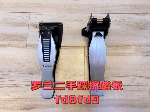 罗兰roland电子鼓二手踩擦踏板fd8fd9