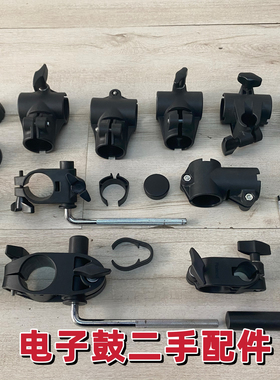 电子鼓二手卡扣三通l铁万象球固定支架配件罗兰美德理魔鲨nux