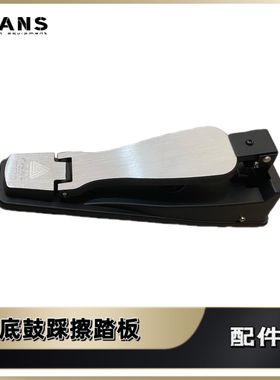 兼容罗兰电鼓hihat踩擦kik底鼓踏板kd9kd10fd8fd9kt10kt9触发器