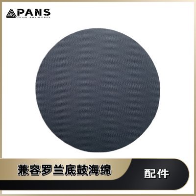 罗兰roland电子鼓底鼓kd9kd10kd180kd200维修替换海绵磐石pans