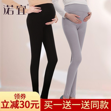 孕妇打底裤春秋外穿九分修身托腹裤孕妇装时尚夏薄款孕妇裤长裤