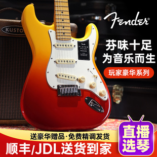fender玩家PLUS电吉他芬达玩家豪华player升级版 st墨芬tele芬德