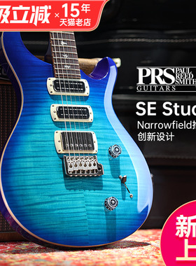 滚石乐器2026新品PRS电吉他SE Studio UD2 CU44 NF53 SD2行货正品