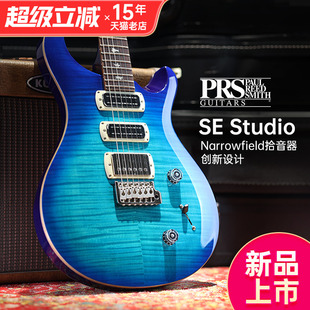 滚石乐器2026新品PRS电吉他SE Studio UD2 CU44 NF53 SD2行货正品