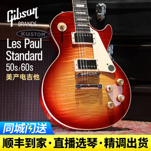 Gibson吉普森电吉他LP美产50/60s Standard Les Paul官方正品套装