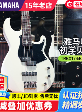 YAMAHA雅马哈贝斯TRBX174/BB234初学者男女生电贝司