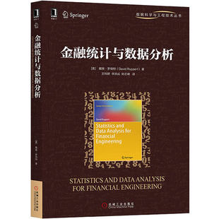 金融统计与数据分析 数据科学与工程技术 融投资统计波动率计算 金融市场数据分析教材风险资产投资组合股票债券贝叶斯统计图书籍