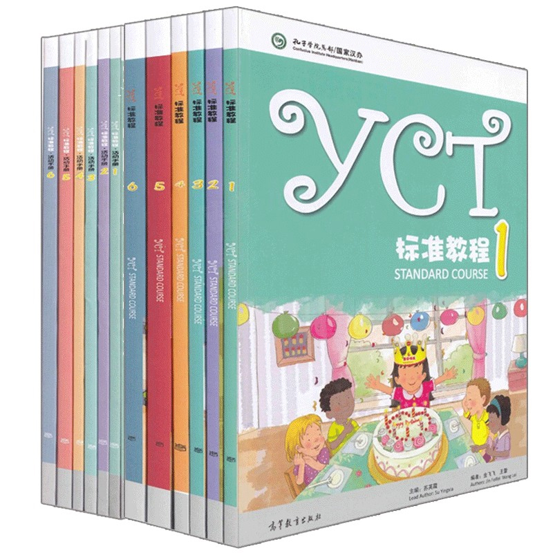 正版任选】YCT标准教程1-6册+活动手册全6册苏英霞高等教育出版社中小学生汉语考试汉语能力标准化考试书