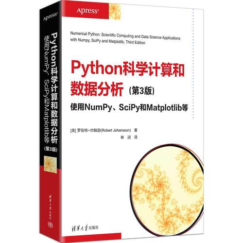 Python科学计算和数据分析 第3版 使用NumPy SciPy和Matplotlib等 罗伯 约翰逊 清华大学出版社9787302724643