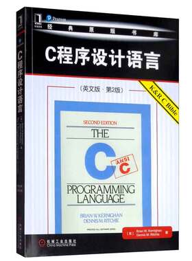 C程序设计语言 英文版.第2版 美 Brian，W.Kernighan， 美 Dennis，M.Ritchie 著 9787111196266 机械工业出版社