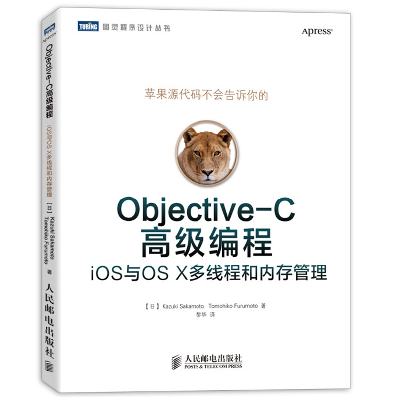 ObjectiveC高级编程iOS与OSX多线