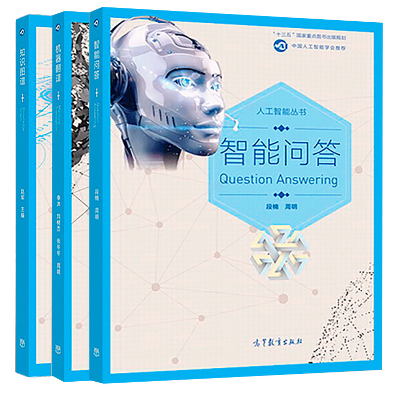 C6  高等教育出版社 3册套装