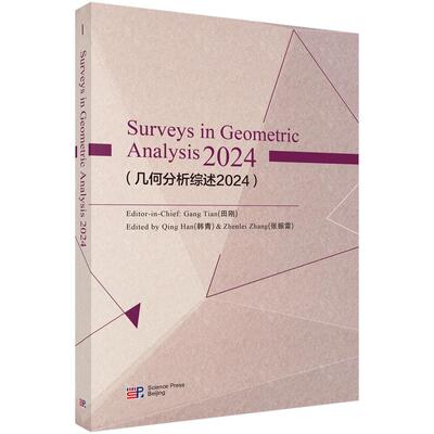 Surveys in Geometric Analysis2024 几何分析综述2024 田刚 韩青 张振雷 科学出版社9787030827708