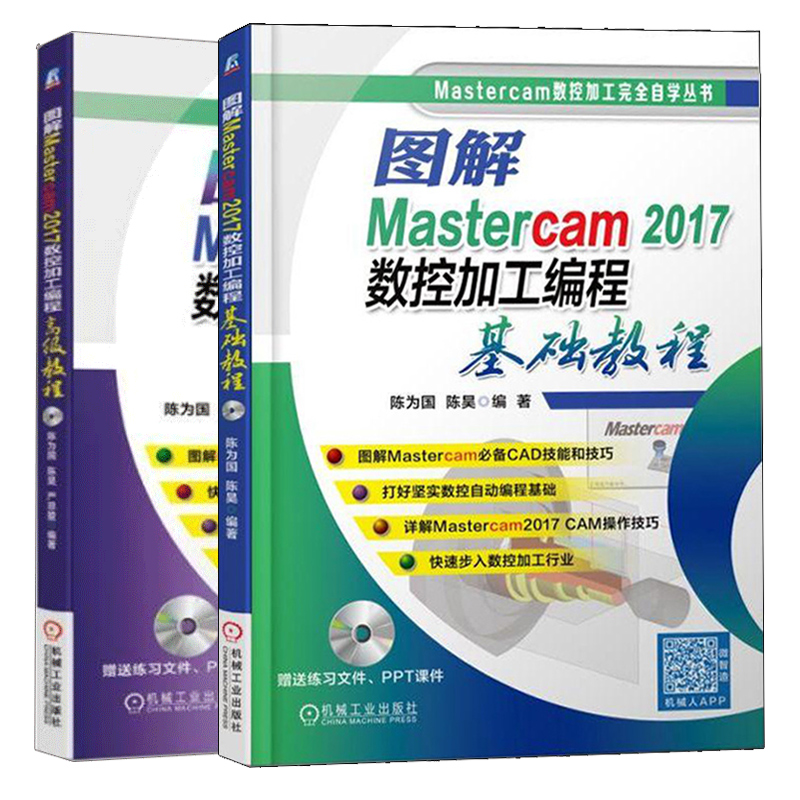 C7 机械工业出版社 2册套装