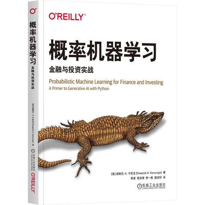 概率机器学习 金融与投资实战 迪帕克 K 卡农戈 机械工业出版社9787111772712