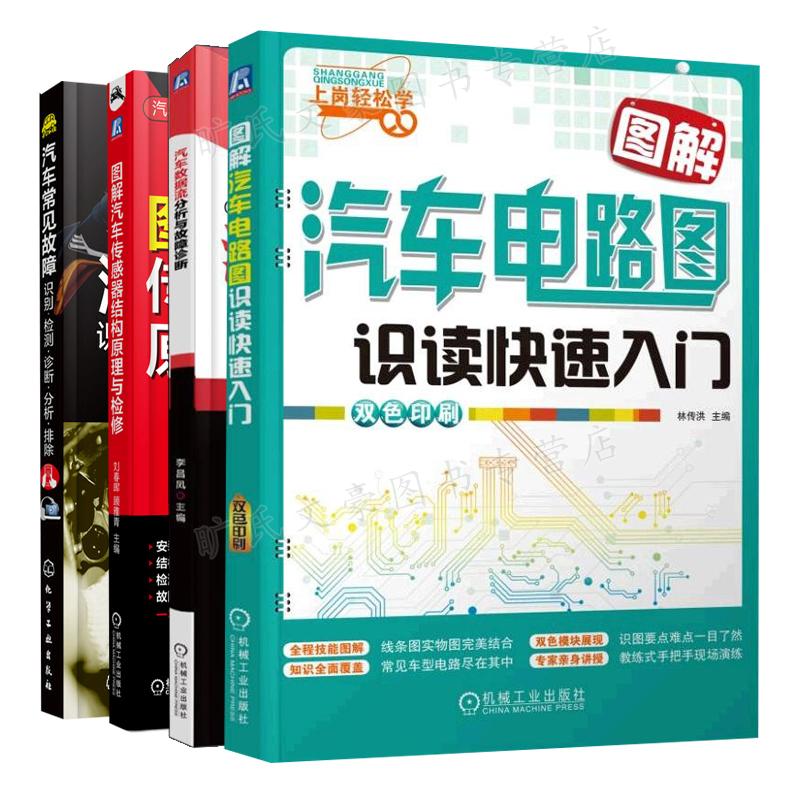 正版图书 4册 套装