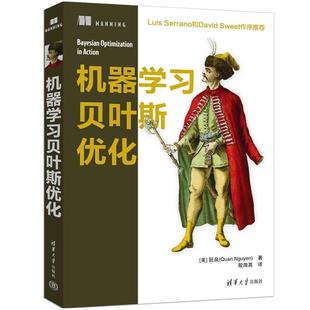 Nguyen 譯清華大學(xué)出版 阮泉 現(xiàn)貨 Quan 書籍9787302684695 殷海英 美 機(jī)器學(xué)習(xí)貝葉斯優(yōu)化 著 社正版