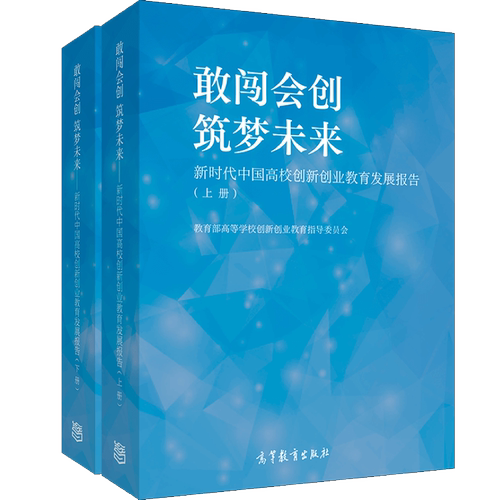 创业时代书籍价格 创业时代书籍图片 星期三
