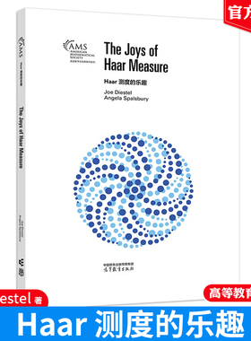 Haar 测度的乐趣  高等教育出版社9787040632477
