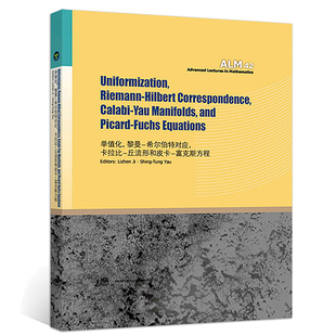 正版 单值化 黎曼 希尔伯特对应 卡拉比 丘流形和皮卡 富克斯方程 季理真 丘成桐 编 数学家参考书高等教育出版社9787040492989
