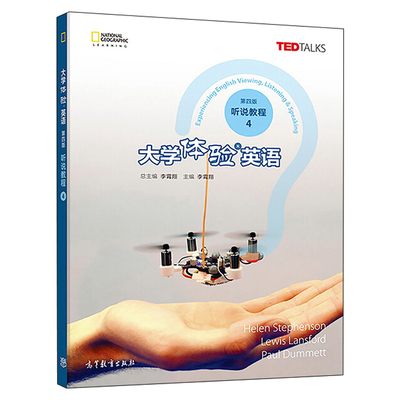 大学体验英语听说教 4 霄翔 编 TED TALKS 9787040494716 高等教育出版社 提升学生的英语视听说水平和应用能力 大学英语教程图书