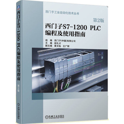 西门子编程使用指南博途故障诊断