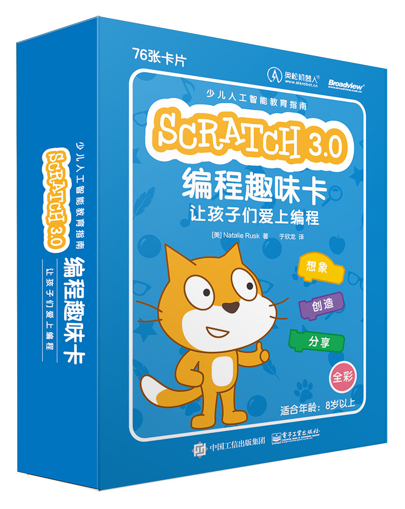 Scratch 3.0 编程趣味卡 让孩子们爱上编程 全彩 scratch编程软件操作应用技巧大全图书 scratch游戏动画创作程序设计基础教程书籍