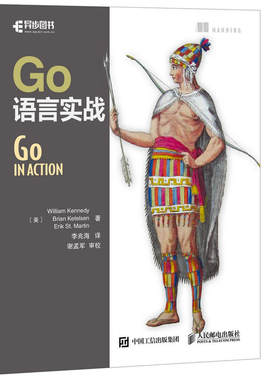 Go语言实战 go语言书籍 go语言编程 go语言教程  管道 测试 go语言程序设计 Go语言入门教材书籍 Go语言学习笔记图书籍
