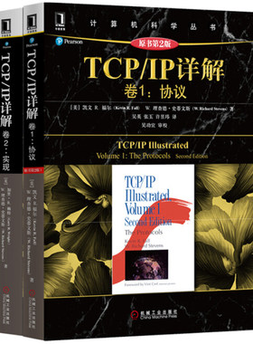TCP/IP详解卷1协议+卷2实现+卷3