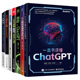 ChatGPT人工智能新纪元 AIGC未来已来 读懂AIGC 你好ChatGPT Web3.0 现货正版 本书读懂ChatGPT 应该懂 能玩赚ChatGPT