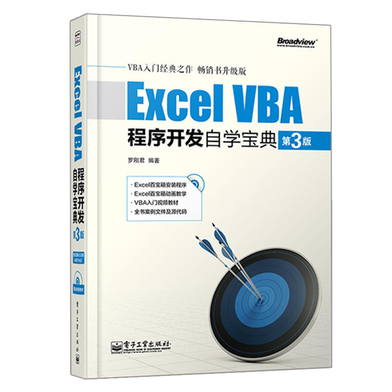 Excel VBA³ÌÐò¿ª·¢×Ôѧ µÚ3°æ ¸½¹âÅÌ excel vba»ù´¡ÈëÃŽ̳̱à³ÌÊé excel±í¸ñÖÆ×÷½Ì³ÌÊé ¼ÆËã»ú°ì¹«Èí¼þ½Ì³ÌͼÊé¼®