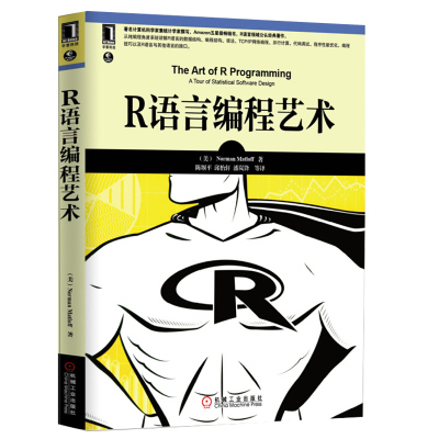 R语言编程艺术
